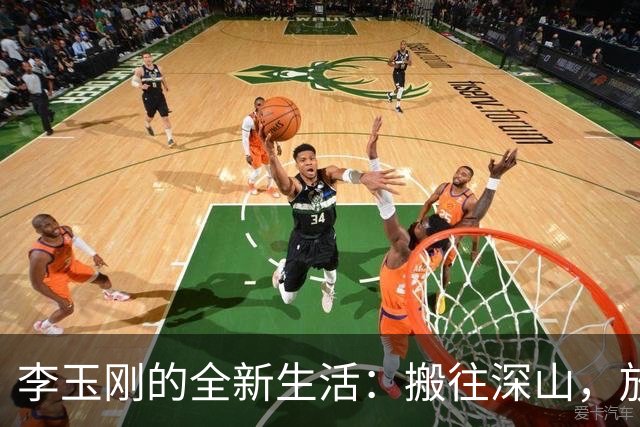 李玉刚的全新生活：搬往深山，放弃歌曲权利